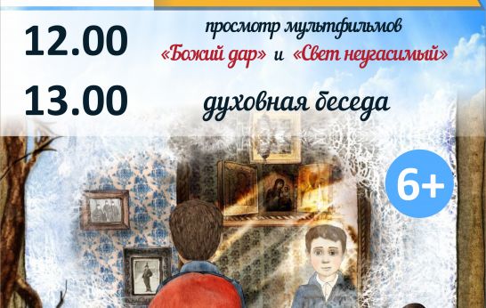 Духовно-православный центр 