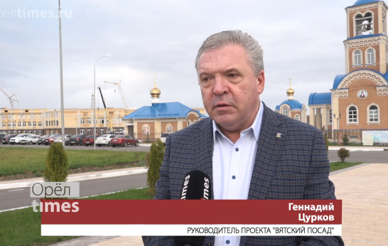 Интервью Геннадия Николаевича Цуркова руководителя проекта 