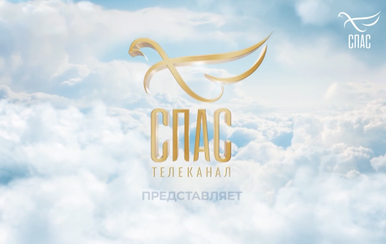 Али Узденов. Миссия России. Благословение старца Илия. Фильмы о святых. Русский ковчег