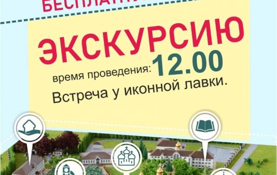 2 февраля духовно-православный центр «Вятский Посад» приглашает на большую бесплатную экскурсию