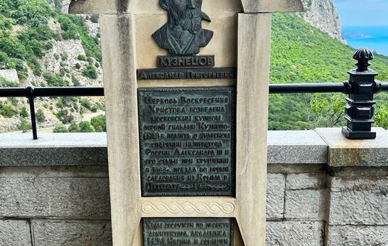 Схиархимандрит Илий (Ноздрин) и Геннадий Николаевич Цурков посетили собор Святого Александра Невского и храм Воскресения Христова.