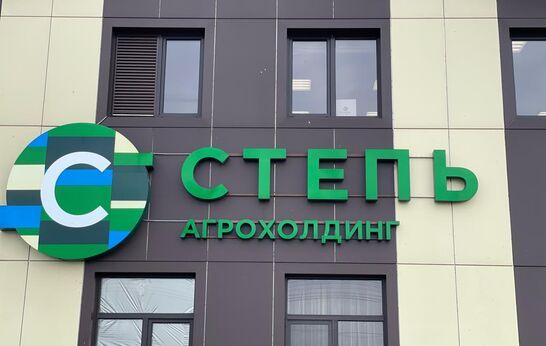 Схиархимандрит Илий (Ноздрин) и Геннадий Николаевич Цурков, посетили животноводческий комплекс Агрохолдинга «СТЕПЬ». 