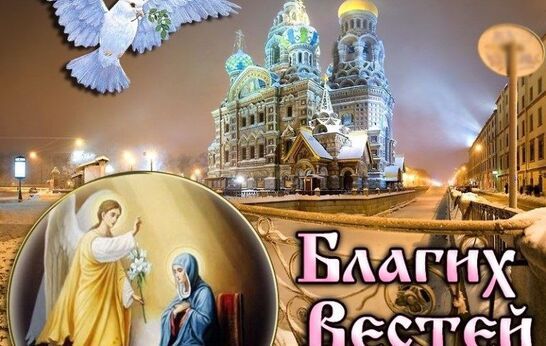 Схиархимандрит Илий (Ноздрин) совершил Богослужение в праздник Благовещения Пресвятой Богородицы.