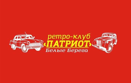 В Сабуровской крепости пройдёт выставка ретро техники.