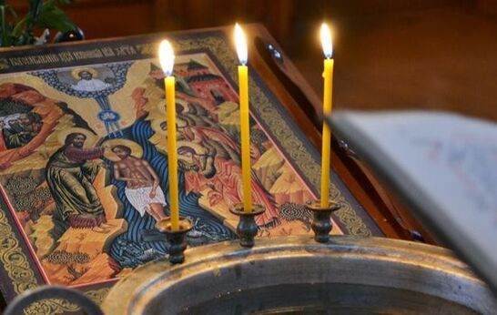 18 января – Крещенский сочельник