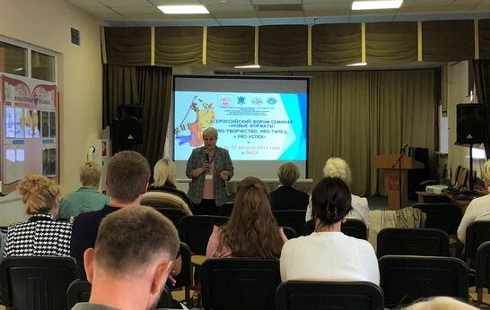 Духовно-православный центр «Вятский Посад» стал организатором Всероссийского форума-семинара «Новые форматы: PRO-творчество, PRO-танец, PRO-успех».