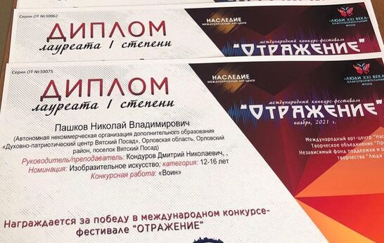 Награды нашли своих героев! 