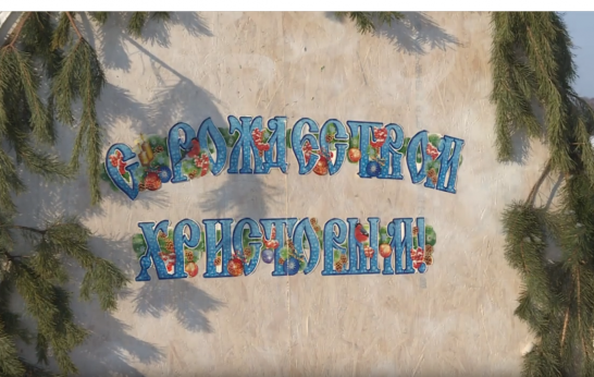 Рождество в Вятском Посаде