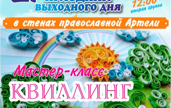 Духовно-патриотический центр Вятский Посад снова рад открыть свои двери в праздник выходного дня. 