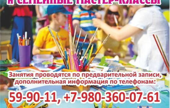 Православная Артель приглашает всех желающих на творческие индивидуальные и групповые занятия, семейные мастер-классы. 