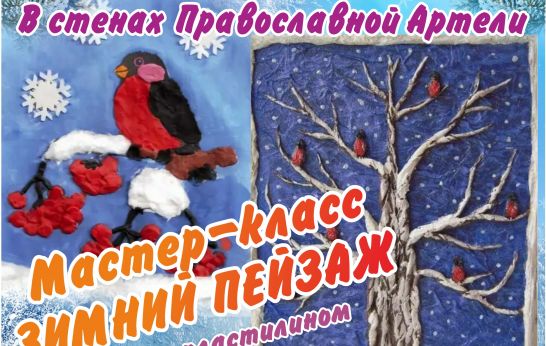 Духовно-патриотический центр «Вятский Посад» приглашает жителей и гостей города на праздник выходного дня, который пройдёт 23 января.