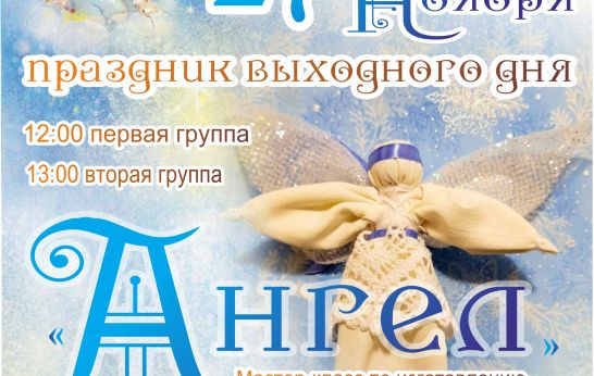 Духовно-патриотический центр «Вятский Посад» приглашает на мастер-классы выходного дня.