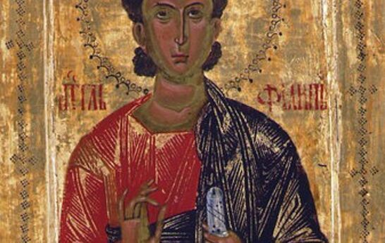27 ноября. День памяти святого апостола Филиппа