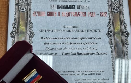 Фестиваль 