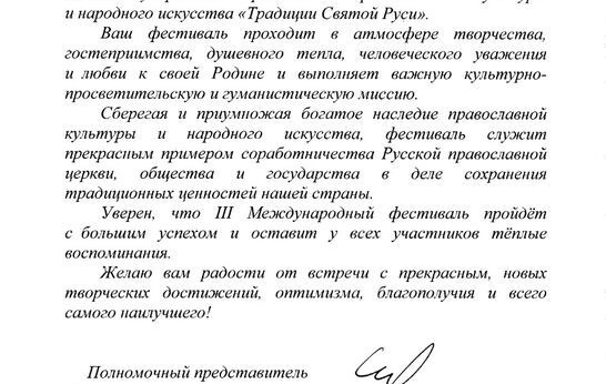 В Духовно-православном центре 