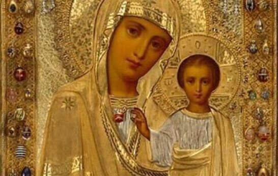 4 ноября. День празднования Казанской иконы Божией Матери