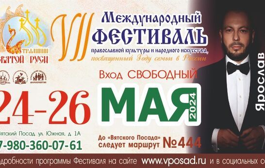 Ярослав Сумишевский выступит на Фестивале 