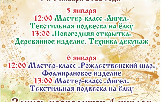 Духовно-патриотический центр рад вновь пригласить жителей и гостей города на праздники выходного дня!
