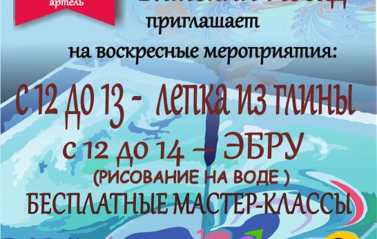 23 февраля Православная артель Духовно-православного центра «Вятский Посад» приглашает детей и их родителей на БЕСПЛАТНЫЕ мастер-классы