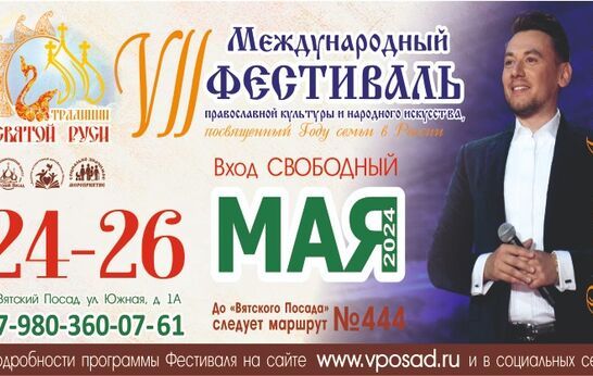 Руслан Алехно выступит на Фестивале 