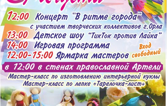 Праздник выходного дня в Вятском Посаде! 