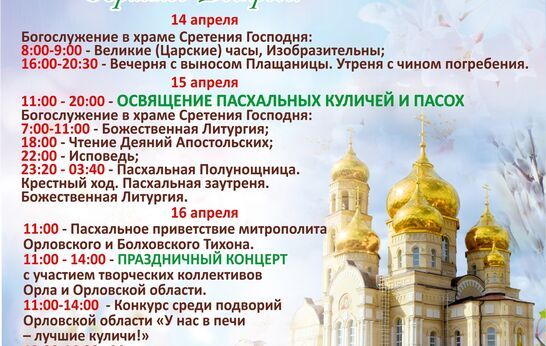 Духовно-православный центр 