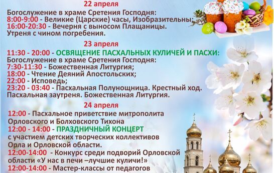 Духовно-православный центр 