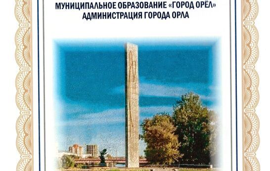 Духовно-православный центр 