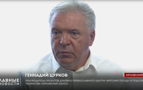 Новое предприятие планируют открыть в Орловской области.