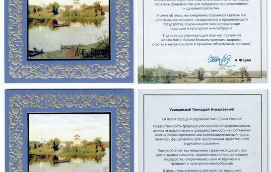 Генеральный директор АО «Газпром-Медиа Холдинг» Александр Жаров поздравил схиархимандрита Илия (Ноздрина)  и Геннадия Николаевича Цуркова с Днём России.