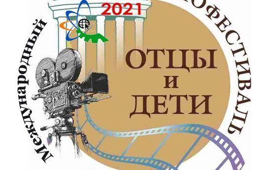 2 декабря состоится творческая встреча с режиссерами кинофестиваля «Отцы и дети»