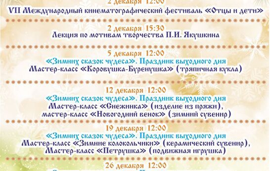Духовно-патриотический центр «Вятский Посад» приглашает всех желающих принять участие в эксклюзивных творческих встречах