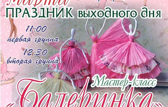 Духовно-патриотический центр «Вятский Посад» приглашает Вас посетить мастер-классы выходного дня.