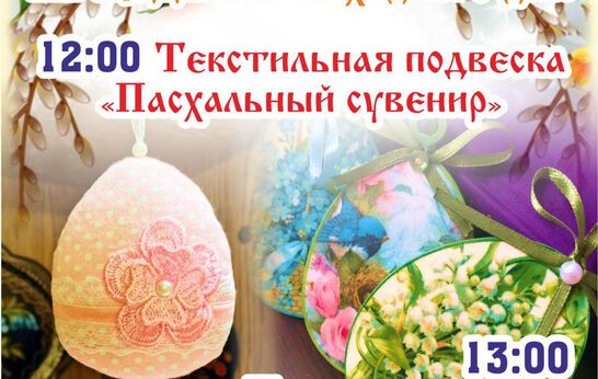 Духовно-патриотический центр «Вятский Посад» приглашает Вас посетить мастер-классы выходного дня!