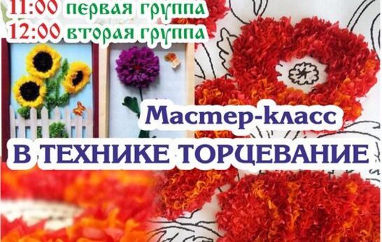 Духовно-патриотический центр «Вятский Посад» приглашает Вас посетить мастер-классы выходного дня.