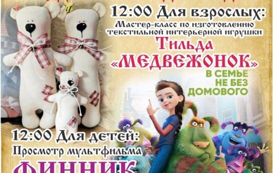 Духовно-патриотический центр «Вятский Посад» приглашает на праздник для всей семьи!