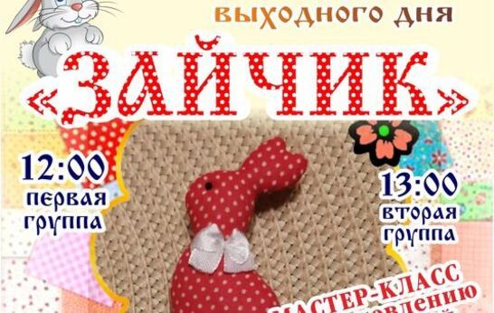 Духовно-патриотический центр «Вятский Посад» приглашает Вас посетить мастер-классы выходного дня.