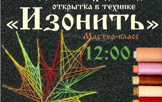 Духовно-патриотический центр «Вятский Посад» приглашает на традиционный праздник выходного дня.