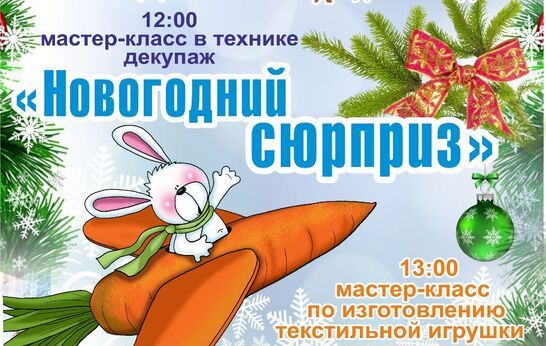 Православная Артель приглашает всех желающих на праздник выходного дня, который состоится в первое воскресенье зимы – 4 декабря!