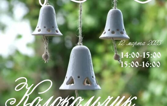 Православная Артель приглашает всех желающих принять участие в мастер-классе в технике - керамика. 