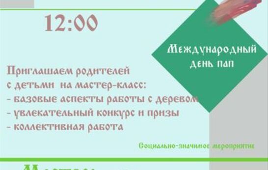 ПРАЗДНИК ВЫХОДНОГО ДНЯ