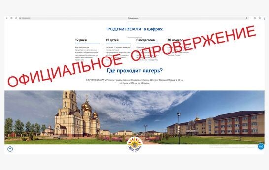 Официальное опровержение.