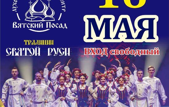 Представляем гостей из Республики Беларусь - ансамбль танца, музыки и песни «Белые росы».