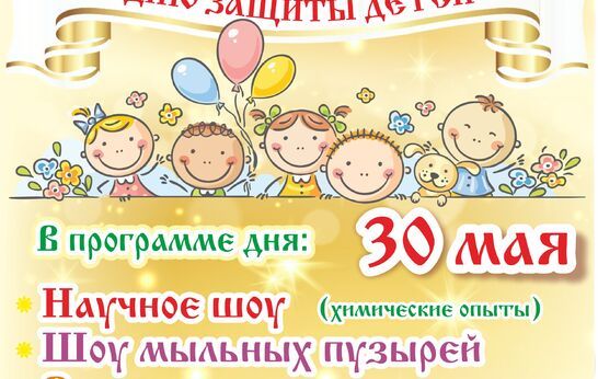 Духовно-православный центр «Вятский Посад» приглашает всех желающих на праздник, приуроченный ко Дню защиты детей.