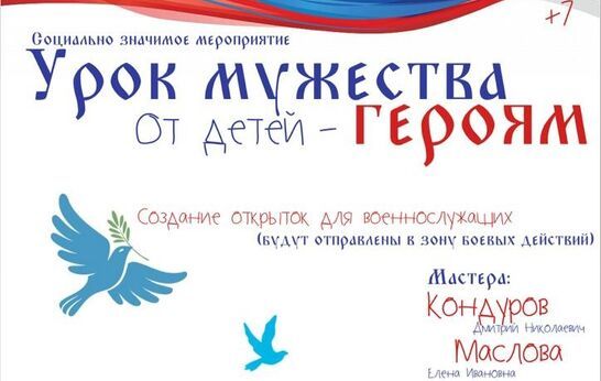 ПРАЗДНИК ВЫХОДНОГО ДНЯ 23 февраля отмечается День воинской славы России - День защитника Отечества.