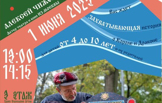Бумажный театр 