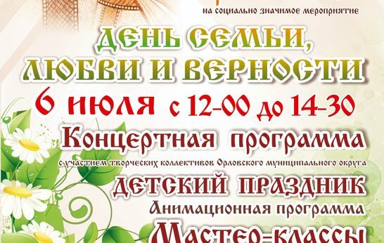 СЕМЬЯ И СЧАСТЬЕ НЕ ДЕЛЯТСЯ НА ЧАСТИ!