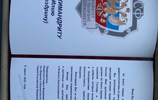 Схиархимандрита Илия (Ноздрина) поздравил с юбилеем Виктор Николаевич Бондарев.