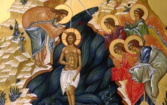 Крещение Господне