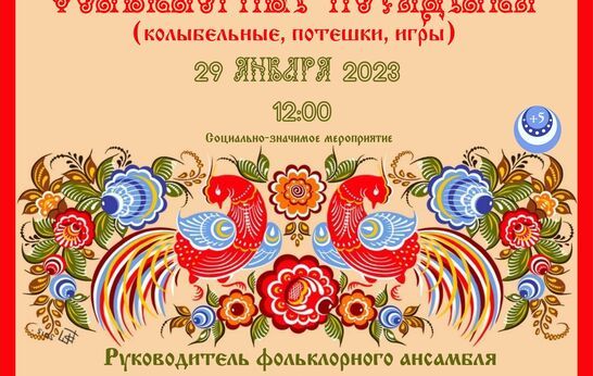 ПРАЗДНИК ВЫХОДНОГО ДНЯ | ФОЛЬКЛОРНЫЕ ПОСИДЕЛКИ